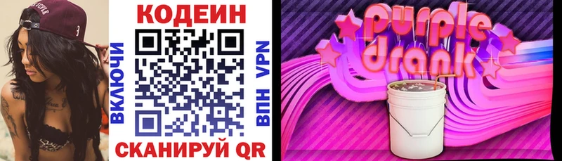 Кодеин напиток Lean (лин)  Тбилисская 
