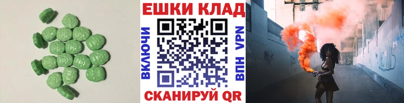 блэк спрут   Тбилисская  Экстази круглые  где купить  