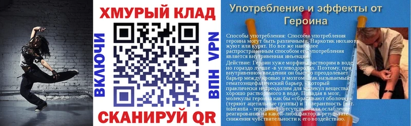 Героин Heroin  omg вход  Тбилисская 