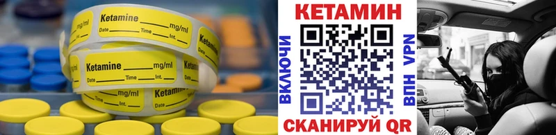 Кетамин VHQ  продажа наркотиков  ссылка на мегу сайт  Тбилисская 