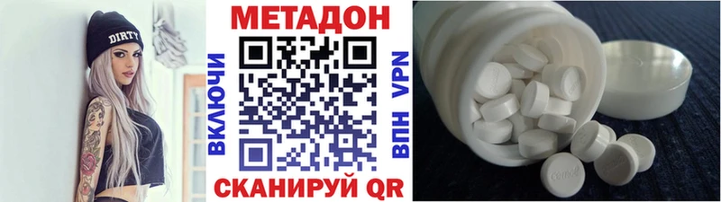 Метадон VHQ  Тбилисская 