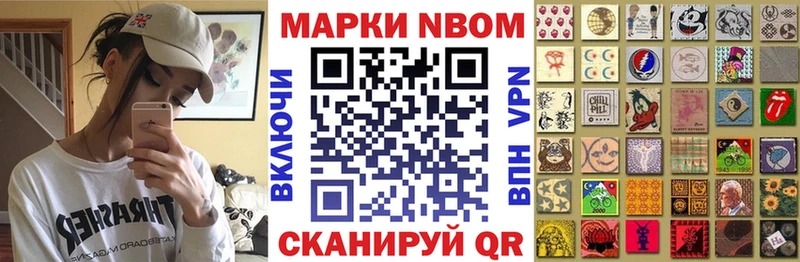 Марки N-bome 1500мкг  Тбилисская 